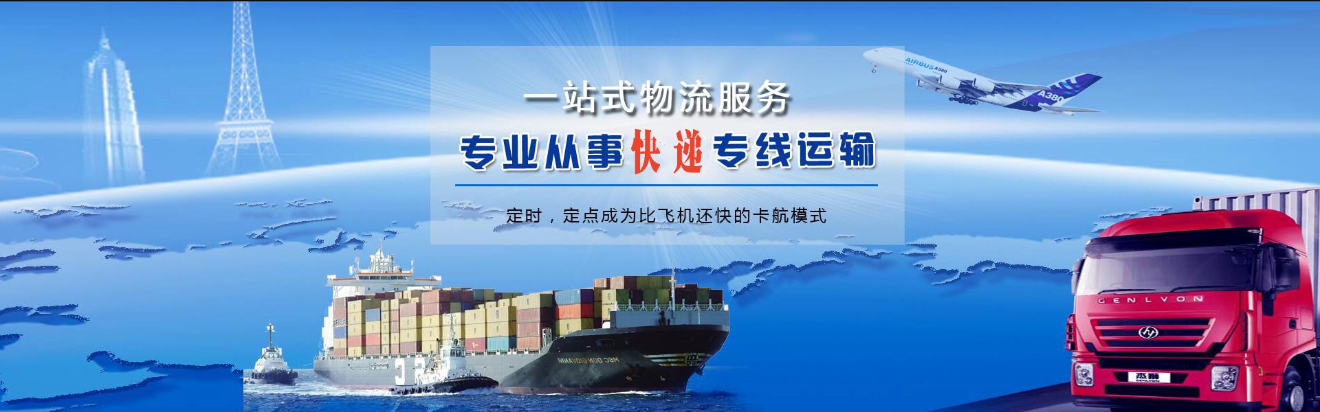 江达到太原物流公司-江达至太原物流专线-江达空运到太原-优时通物流有限公司