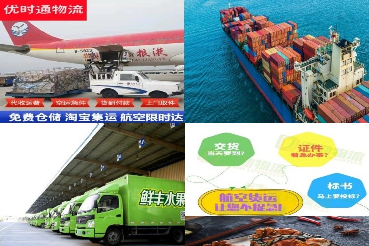 江达到太原航空货运公司-江达到太原物流专线