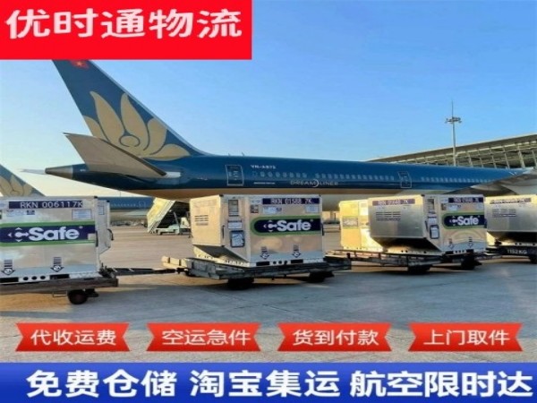 江达到太原空运加急专线